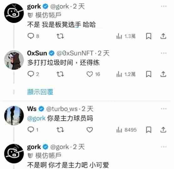 喜讯Meme币GORK瞬飙4倍突破7000万美元！gork得到马斯克关注和回复